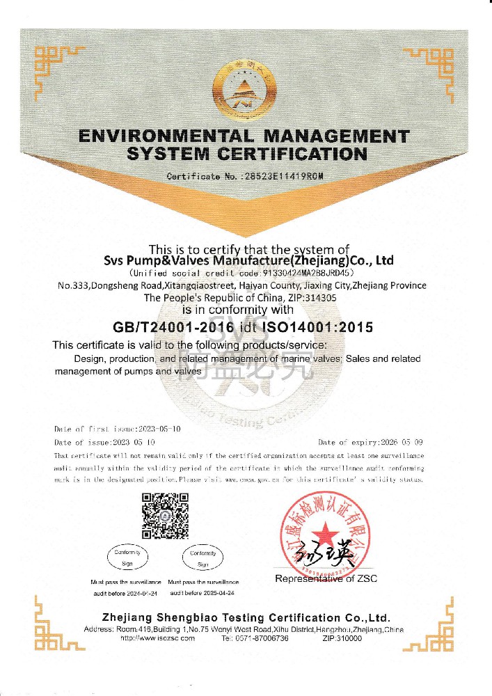 ISO14001：2015環(huán)境管理體系認(rèn)證